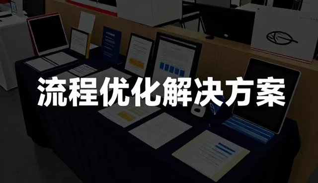 企业咨询如何在数据驱动时代重塑业务决策
